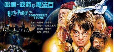 18年前《哈利·波特与魔法石》在国内首映票房为5600万，这也意味这部经久不衰的魔法电影内地票房累计突破1亿元。