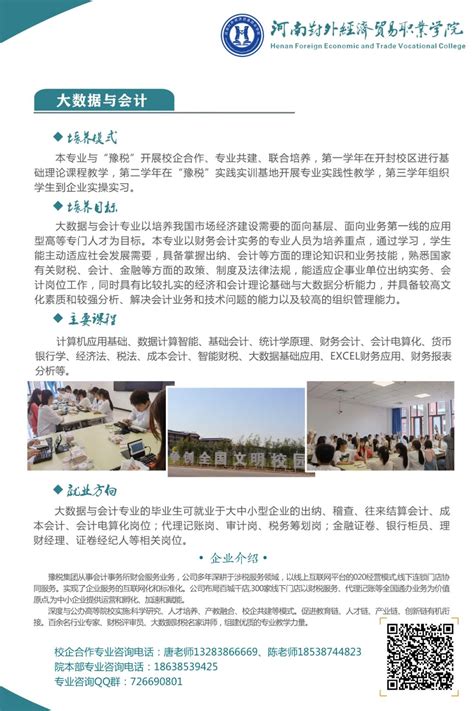 2020年河南省成人高等学校招生报名流程-继续教育学院