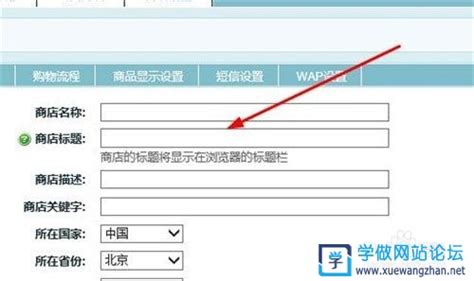 个人网站设置操作说明 - 承影互联（北京）科技有限公司 - 客户支持服务平台