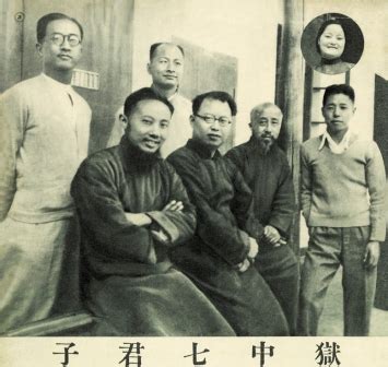 五百余幅图片展现八十年前“七君子”的血色担当_文化_新民网