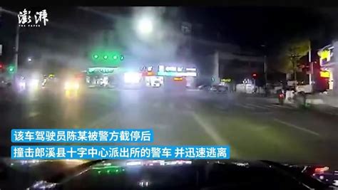 醉驾男子被警方拦截撞警车后逃离，找来“代驾”欲逃避查处_凤凰网视频_凤凰网