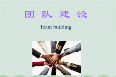 企业文化之团队建设展板图片_海报_编号4098420_红动中国
