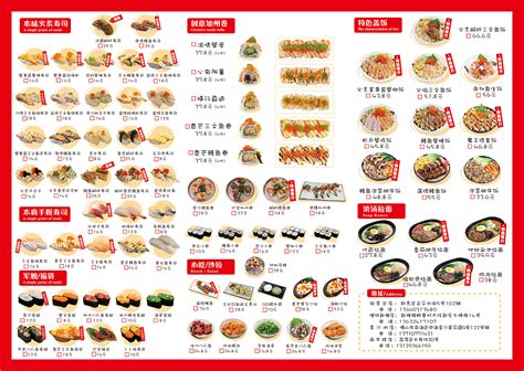 寿司 菜单设计图__菜单菜谱_广告设计_设计图库_昵图网nipic.com