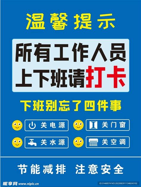 上班打卡图图片