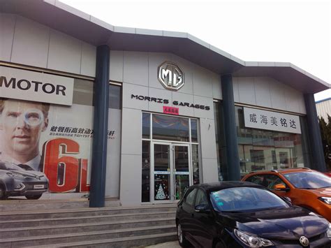 威海美铭达MG-4S店地址-电话-最新MG促销优惠活动-车主指南