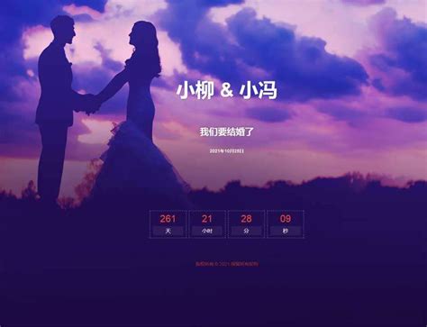 简单的结婚倒计时页面代码_Jquery特效-html5模板网