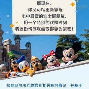 上海迪士尼乐园恢复运营首日，来看首场彩色庆典！_关键帧_澎湃新闻-The Paper