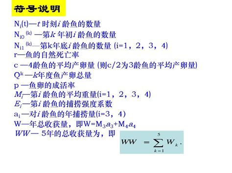 matlab 最优捕鱼策略_word文档在线阅读与下载_免费文档