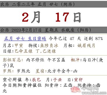 农历中国 | 正月廿七 · 春耕正当时 - 周到上海