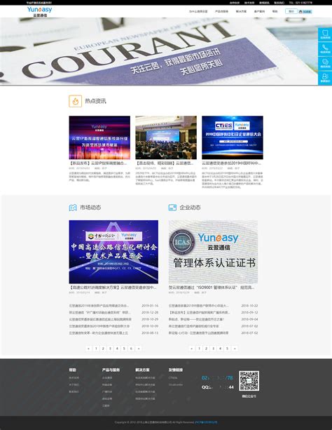 新闻资讯网页设计|网页|企业官网|设计猫yanyan - 原创作品 - 站酷 (ZCOOL)
