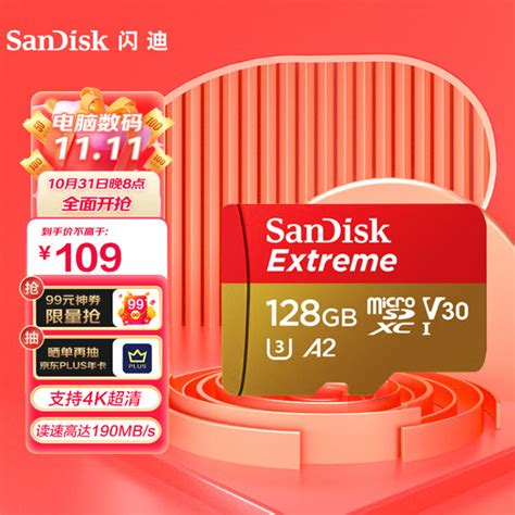闪迪（SanDisk）128GB TF（MicroSD）存储卡 U3 C10 A2 V30 4K 至尊极速移动版内存卡 读速190MB/s ...