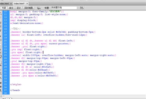 html简单网页代码案例 - 如乐建站之家