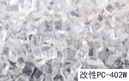 改性PC(价格,批发,供应商,厂家,厂,图片)-岳阳经源塑胶制品有限公司