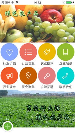 华宏农堂农产品软件手机版下载-华宏农堂农产品app最新版v1.0.4官方版-新绿资源网