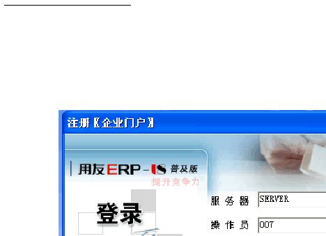ERP系统操作手册_word文档在线阅读与下载_免费文档