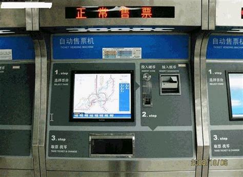 地铁自动售票系统AFC系统-票务自助服务终端_美松打印机官网