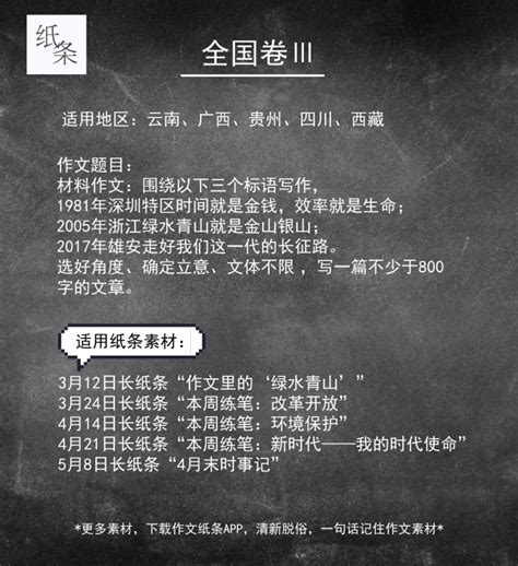 2020上海中考作文题目公布 (附历年作文题)- 上海本地宝