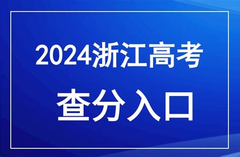 浙江省建设投资集团2024届校园招聘