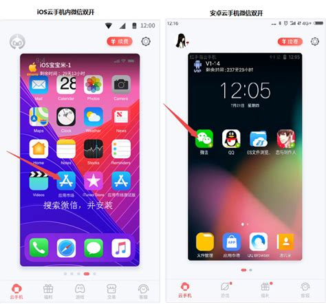 ios微信双开/多窗怎么开？iphone苹果手机ios微信双开多窗方法-红手指云手机官网