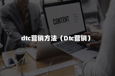 企业DTC模式 是什么样 - Runwise.co