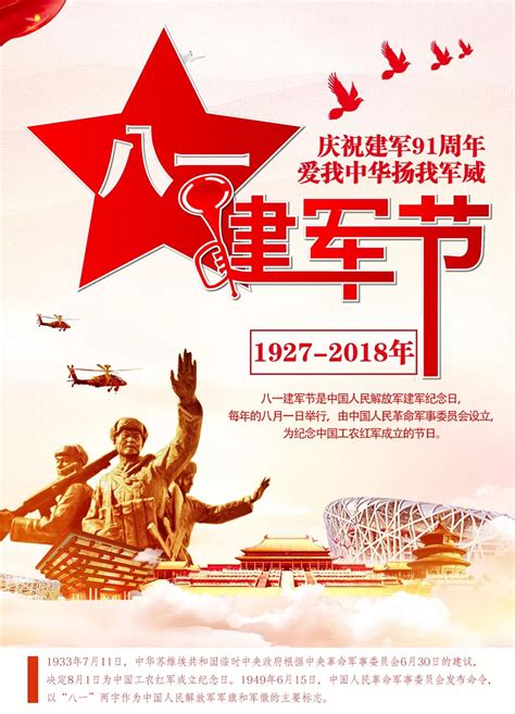 八一建军节，向中国军人致敬！