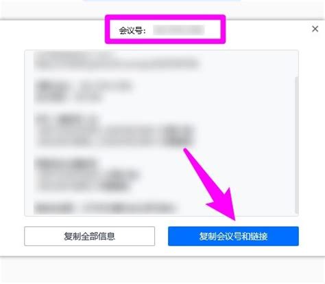 腾讯会议怎么查看会议号-腾讯会议查看会议号的方法_华军软件园