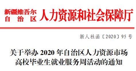 广西召开《广西壮族自治区人力资源市场条例》立法调研座谈会_建设