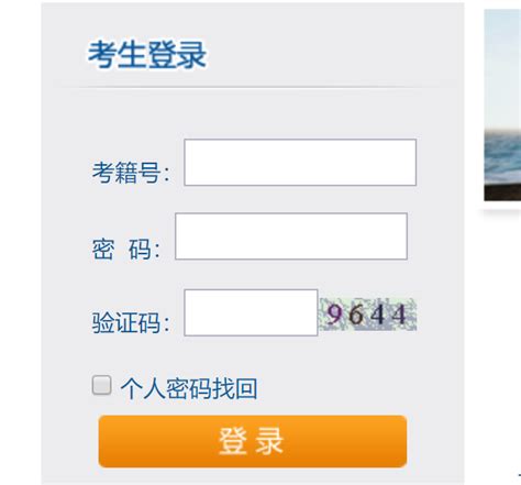http://zikao.hneao.cn/net/湖南省高等教育自学考试自助服务系统 - 学参网