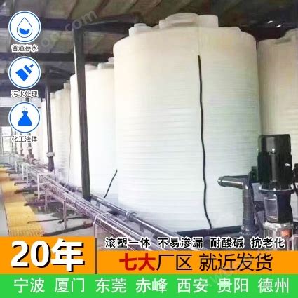 西安浙东30吨塑料储罐生产厂家 宝鸡浙东30立方减水剂塑料储罐厂家-化工机械设备网