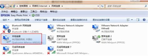 Win7网络被禁用怎样重新启用本地连接 - 黑云一键重装系统网