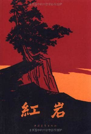 重庆红岩景区：以沉浸式“红岩红”演艺传承“红岩精神”