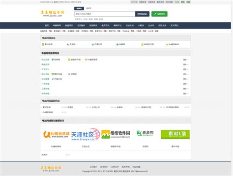 seo网站关键词分类（网站分类目录还有用吗）-8848SEO