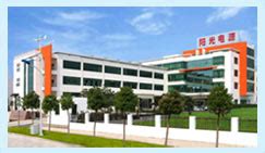 阳光电源将出席中国国际储能电站大会2015-行业动态-电池中国网