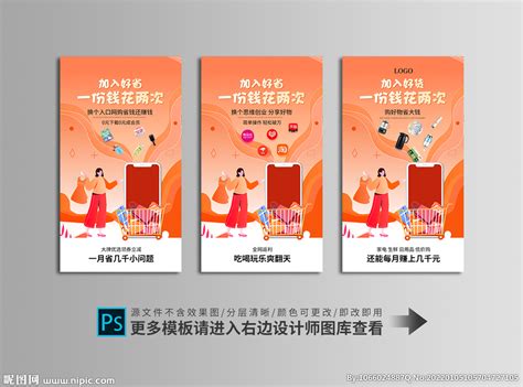 微商造势招商海报PSD广告设计素材海报模板免费下载-享设计