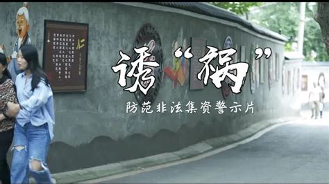 眉山北京活动——知名企业宣传片_腾讯视频