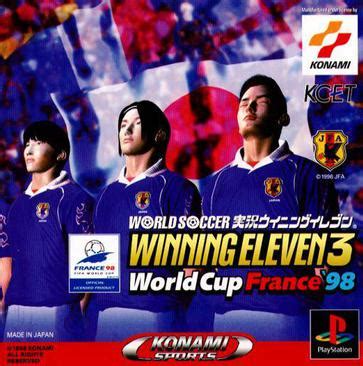 实况足球：胜利十一人3 World Soccer Jikkyou Winning Eleven 3: World Cup France 