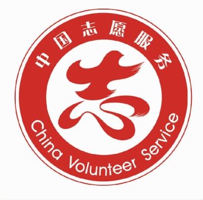 中国志愿服务网(官网)_中国志愿者服务网官网 - 随意贴