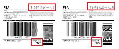 亚马逊箱唛贴 亚马逊标签贴纸 外箱专用条码标签sku条码贴代打印-阿里巴巴