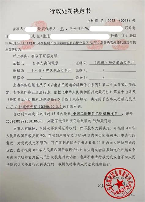 开屏新闻-罚款最高超53万元！云南公布一批药品安全违法典型案例
