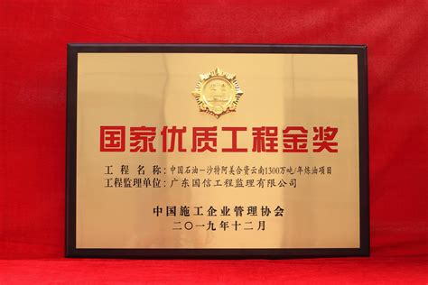 山东省钢结构行业协会