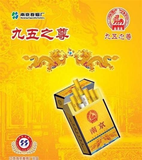 中国超高档香烟排行榜 看你抽过几种？(组图)_财经_凤凰网