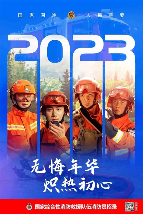 山西招录280名消防员，具体要求→_澎湃号·媒体_澎湃新闻-The Paper