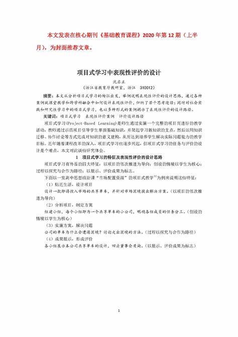 项目式学习主要步骤