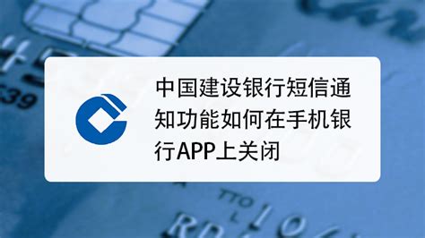 邮政银行如何关闭短信通知功能-百度经验