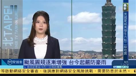12月6日台湾新闻重点：备战公投 台湾选务单位今测试_凤凰网视频_凤凰网