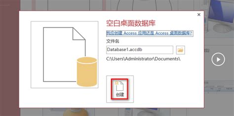 access2016绿色版|access2016免安装版 32/64位 中文免费版下载_当下软件园