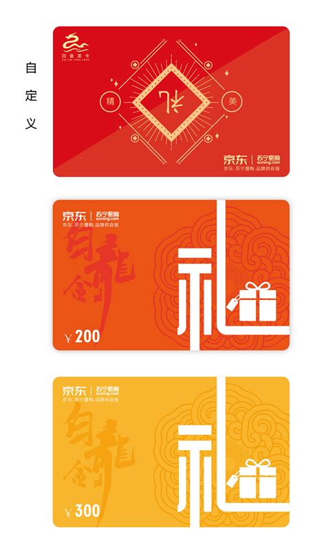 京东购物卡|Graphic Design|Promotion Materials|木子_口天_Original作品-站酷(ZCOOL)