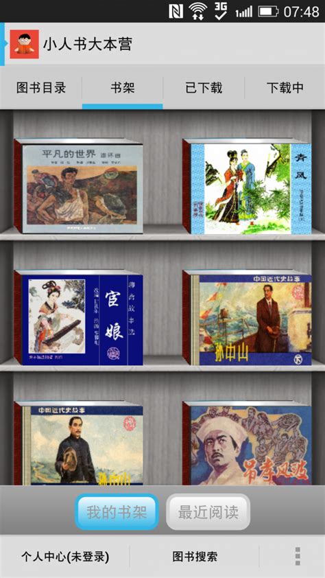 70册小人书、33部动画里…藏着中国传统艺术的经典_凤凰网