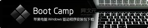 bootcamp Win10下载|Win10 bootcamp 6.0驱动下载地址 -Win7系统之家