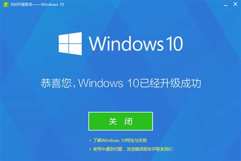 怎么升级win10系统_win10教程_windows10系统之家